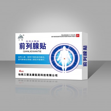 前列腺贴_简介