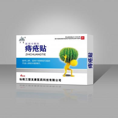 痔疮贴_简介