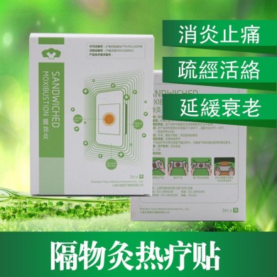 隔物灸_简介