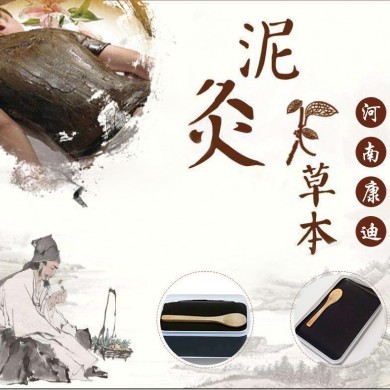养生泥灸加工贴牌/中药泥灸加工OEM_简介