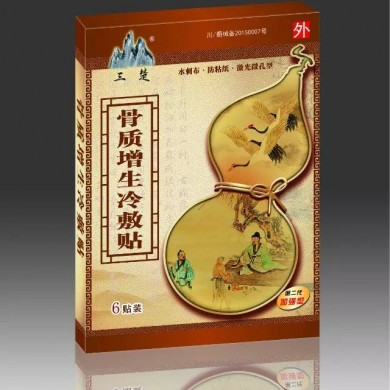 骨质增生冷敷贴_简介
