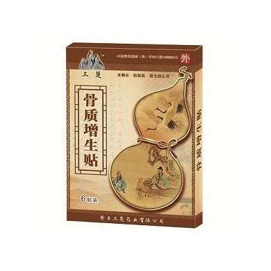 骨质增生贴_简介