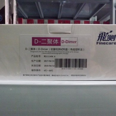 D-二聚体（D-Dimer）定量检测试剂盒_简介