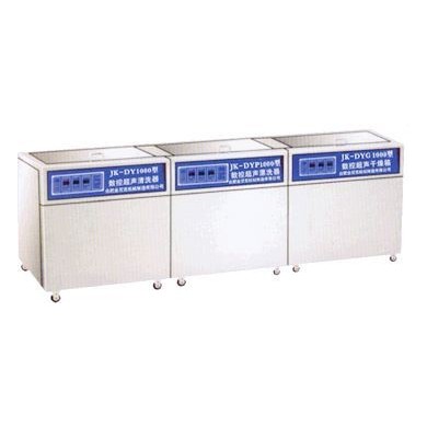 三槽式医用数控超声波清洗器_简介