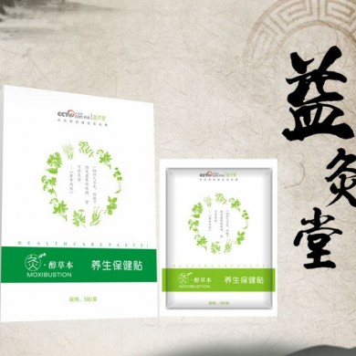 中草药艾灸贴加工贴牌_简介