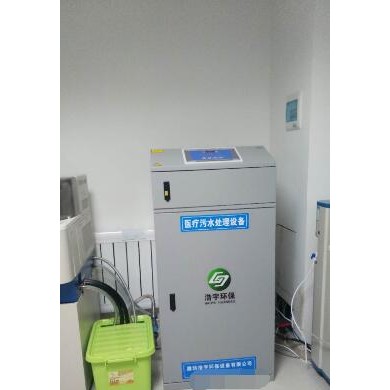 门诊诊所医疗污水处理设备_简介