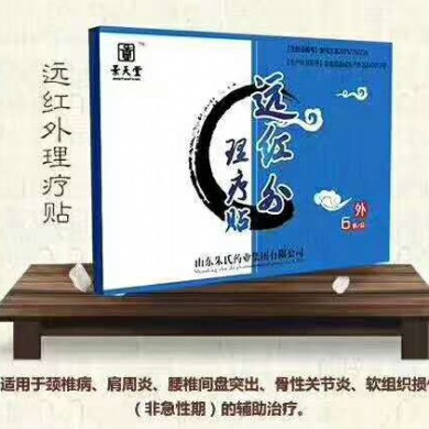 景天堂远红外理疗贴_简介