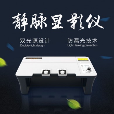 静脉显影仪_简介
