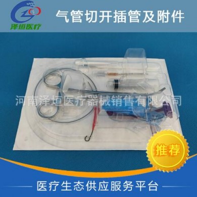 气管切开插管及附件,带钳气切,气管切开插管套_简介