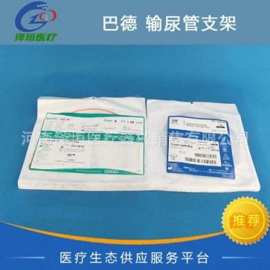 巴德输尿管支架777626/带缝线的输尿管支架_简介