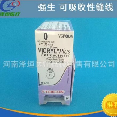强生可吸收性缝线 VCP603H_简介