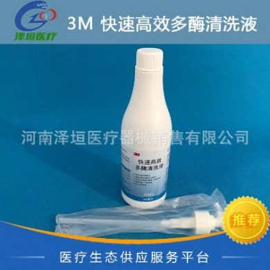3M 快速高效多酶清洗液,超声清洗多酶清洗液酶剂_简介