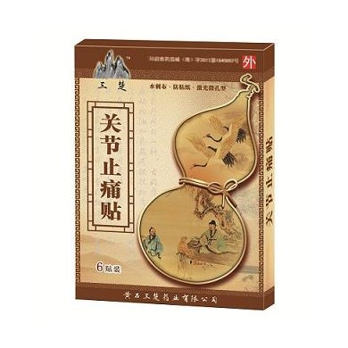 关节止痛贴_简介