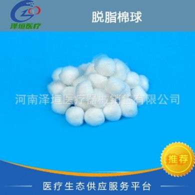 脱脂棉球特小号_简介