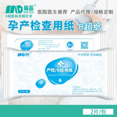 梅笛B超纸,孕产检查用纸_简介