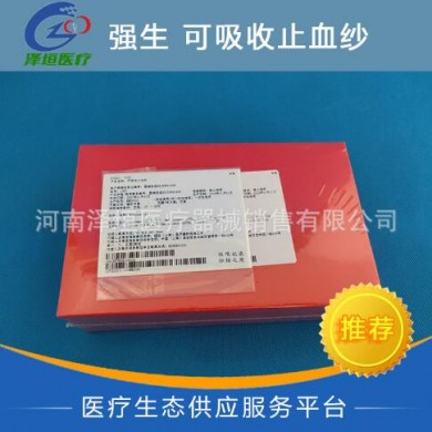 强生可吸收纤丝速即纱,可吸收止血纱布_简介