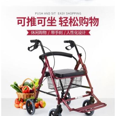 老年人助行器/折叠便携走路助行器/辅助行走器_简介