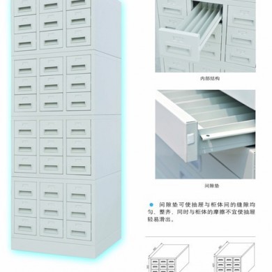 玻片柜_简介