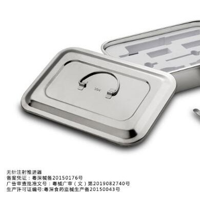 无针注射推进器/无痛麻醉枪_简介