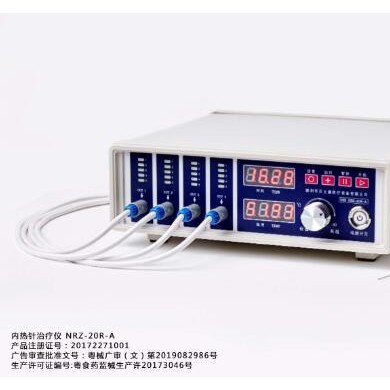 内热针治疗仪NRZ-20R-A_简介