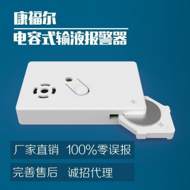 输液报警器_简介