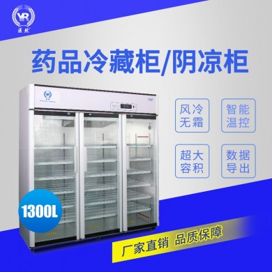医然立式三门2-8度药品冷藏柜 风冷药品阴凉柜_简介