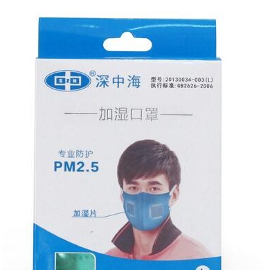 PM2.5加湿口罩_简介