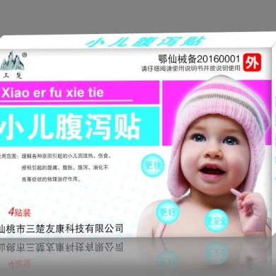 小儿腹泻贴_简介