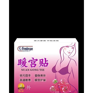弗利民博士暖宫贴_简介