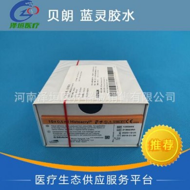 贝朗蓝灵组织胶水5ml 1050044_简介