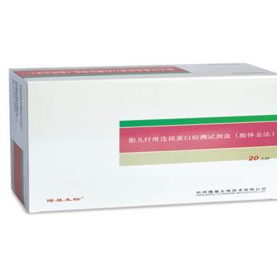 胎儿纤维连接蛋白检测试剂盒（胶体金法）_简介