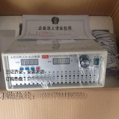 内热式针灸治疗仪（内热仪）_简介