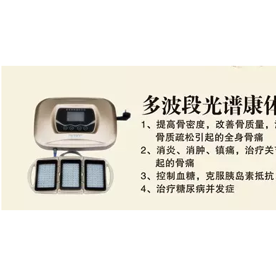 便携式多波段光谱治疗仪_简介