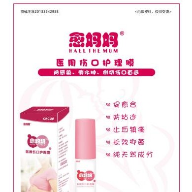 医用伤口护理膜_简介