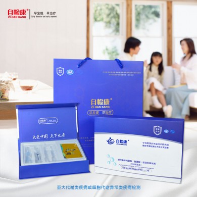 早期预防疾病检测试剂_简介