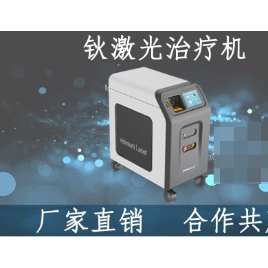 钬激光治疗机（钬激光碎石）_简介