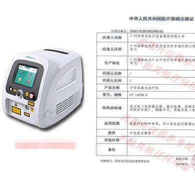 半导体激光治疗机_简介