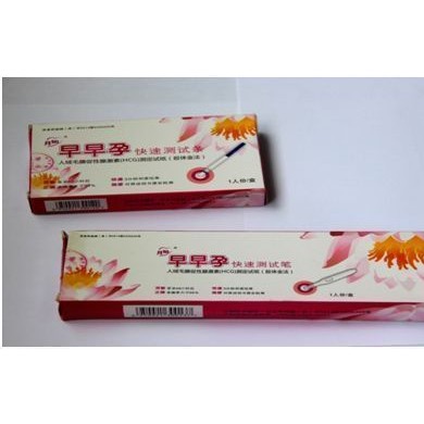 人绒毛膜促性腺激素(HCG)测定试纸（胶体金法）_简介