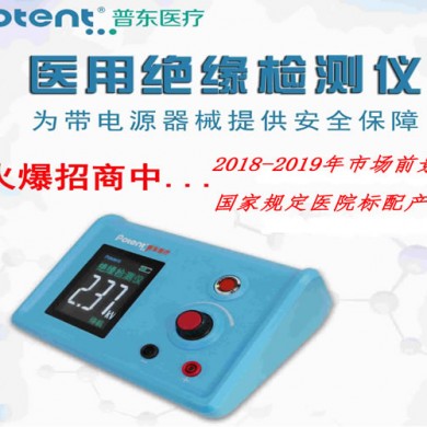 医用绝缘检测仪_简介