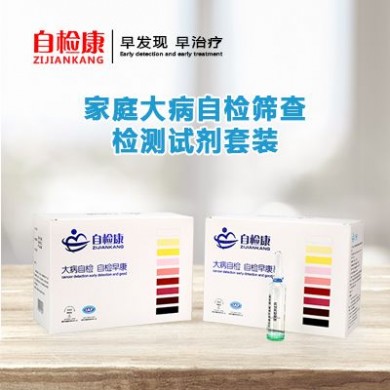 自检康癌症早期预防检测试剂_简介