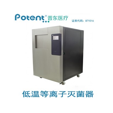 过氧化氢低温等离子灭菌器_简介
