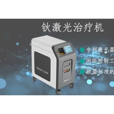 钬激光治疗机（医用钬激光）_简介