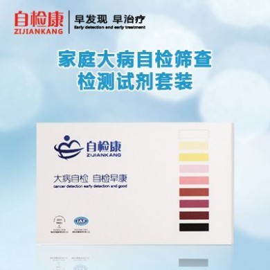 自检康肿瘤预防检测试剂_简介