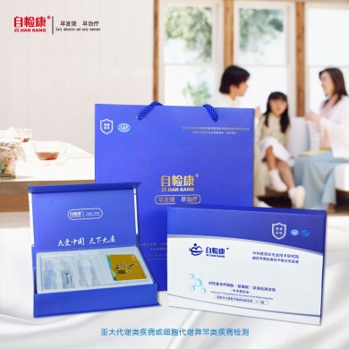 自检康癌症检测试剂【301医院临床认证检验产品】_简介