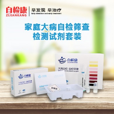 检测试剂_简介