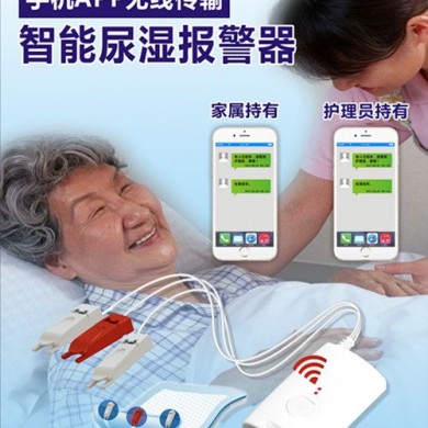 智能尿湿报警器_简介
