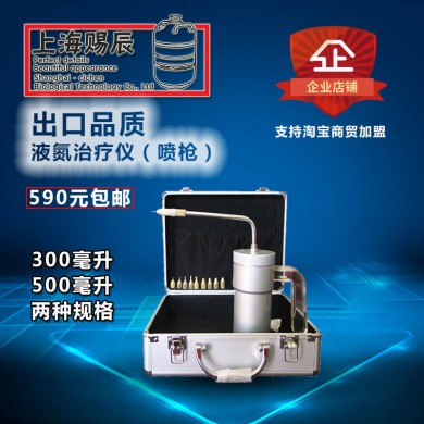 液氮治疗仪_简介
