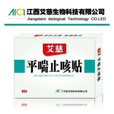 平喘止咳贴_简介