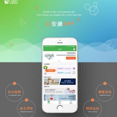 心安康动态心电记录仪_简介