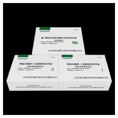 胃功能四项定量检测试剂_简介